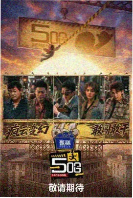 免费看剧网站 高分综艺